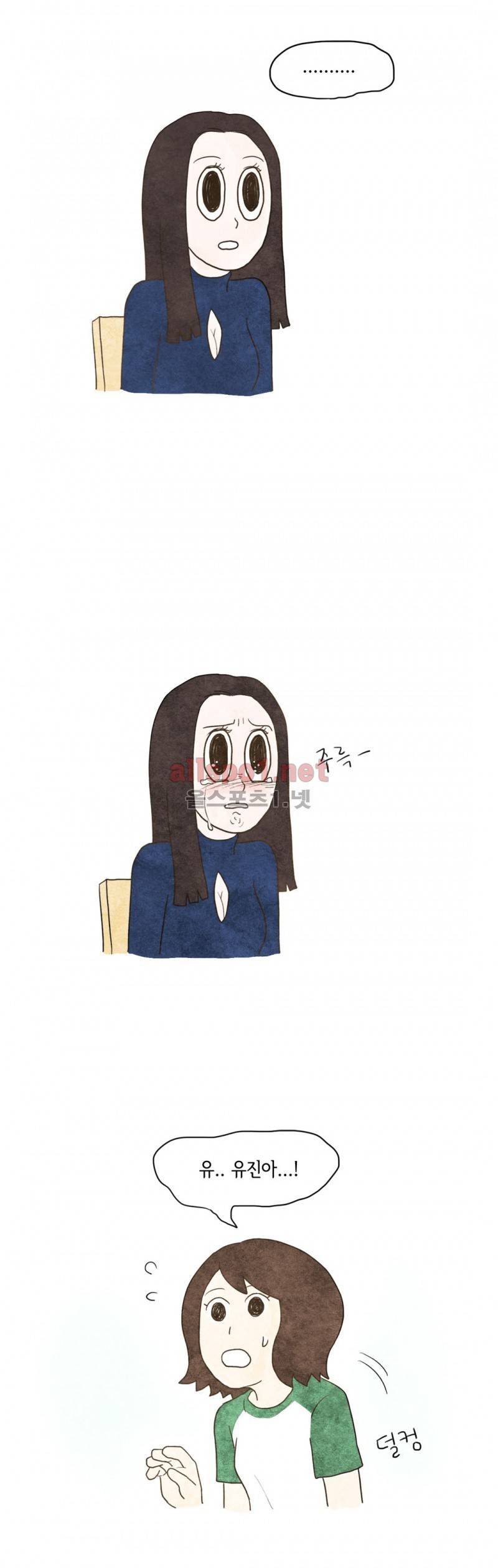 따뜻한 달 33화 4