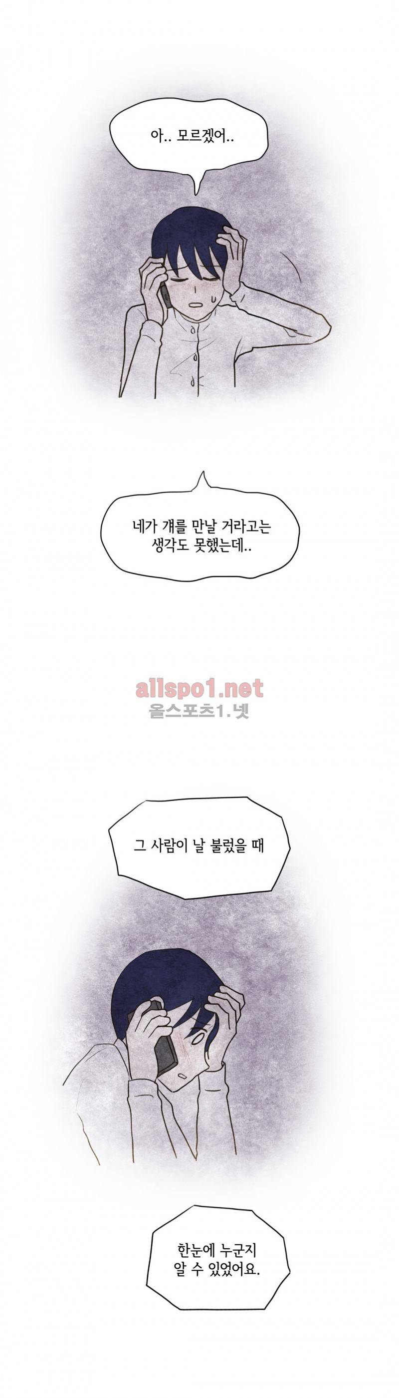 따뜻한 달 43화 6