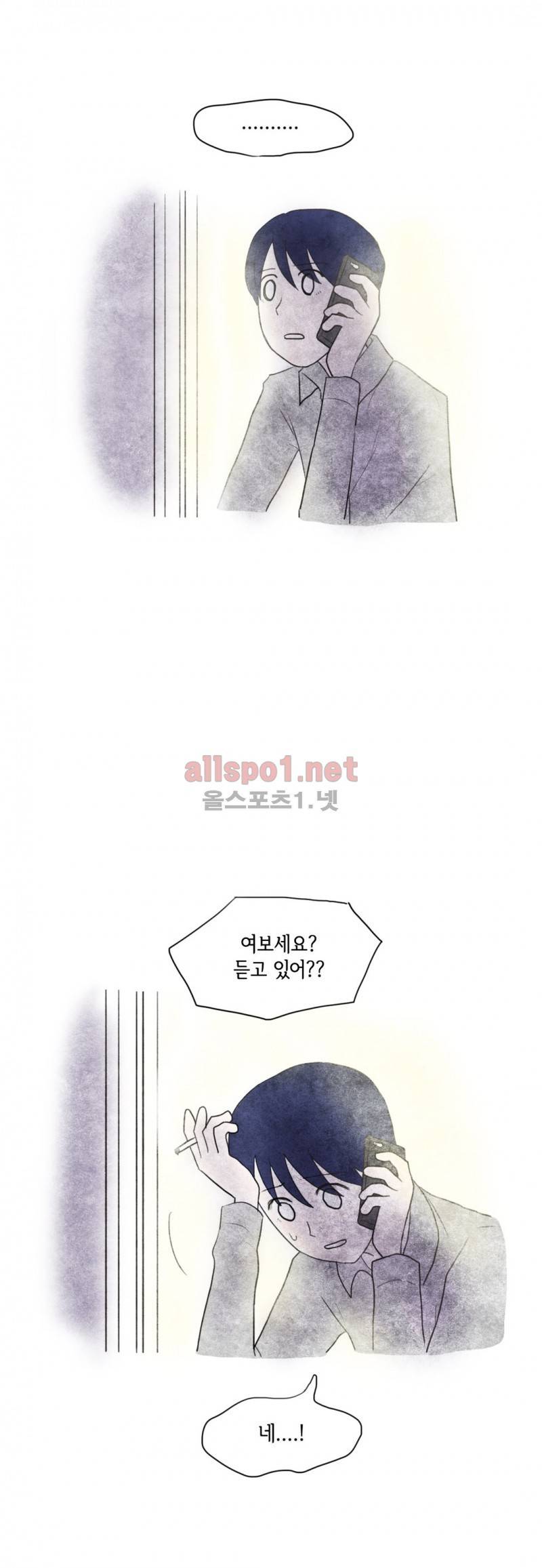 따뜻한 달 53화 2