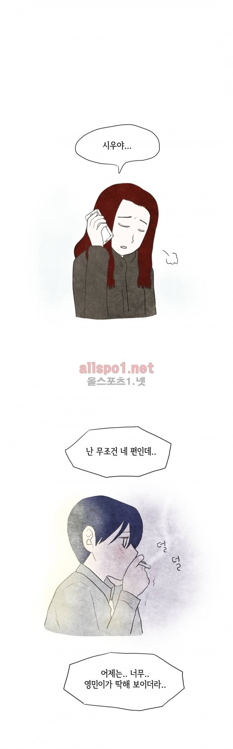 따뜻한 달 53화 3