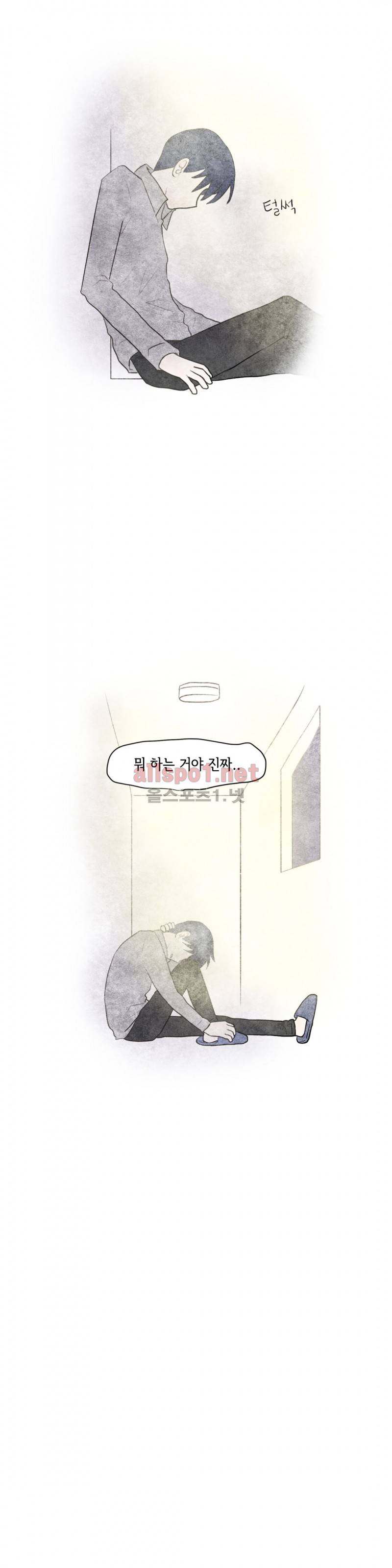 따뜻한 달 53화 6