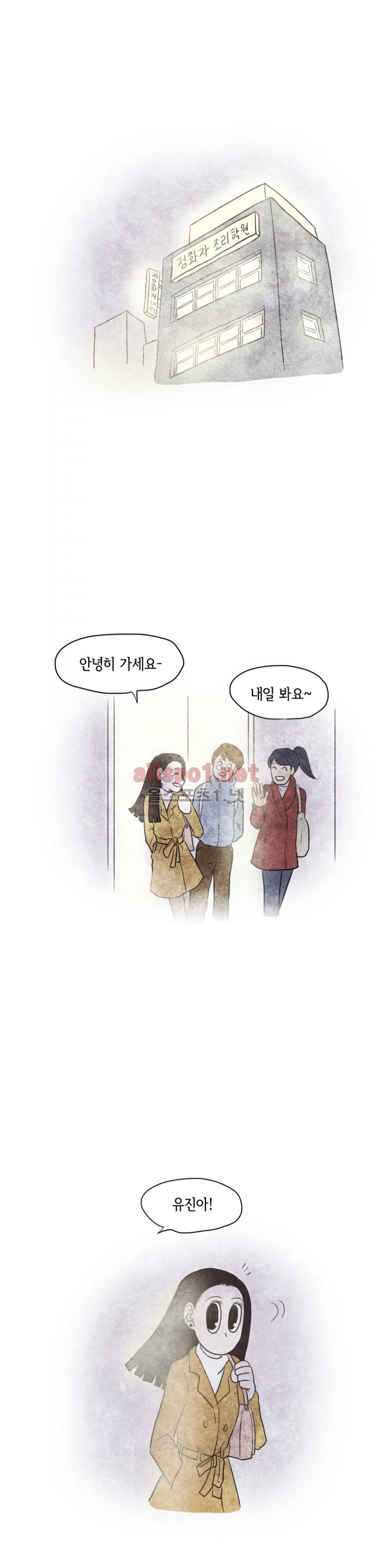 따뜻한 달 53화 7