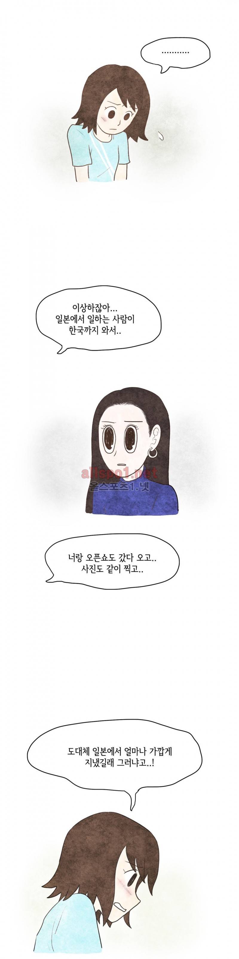 따뜻한 달 63화 2