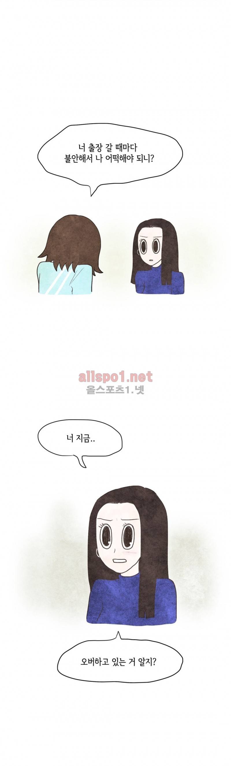 따뜻한 달 63화 3