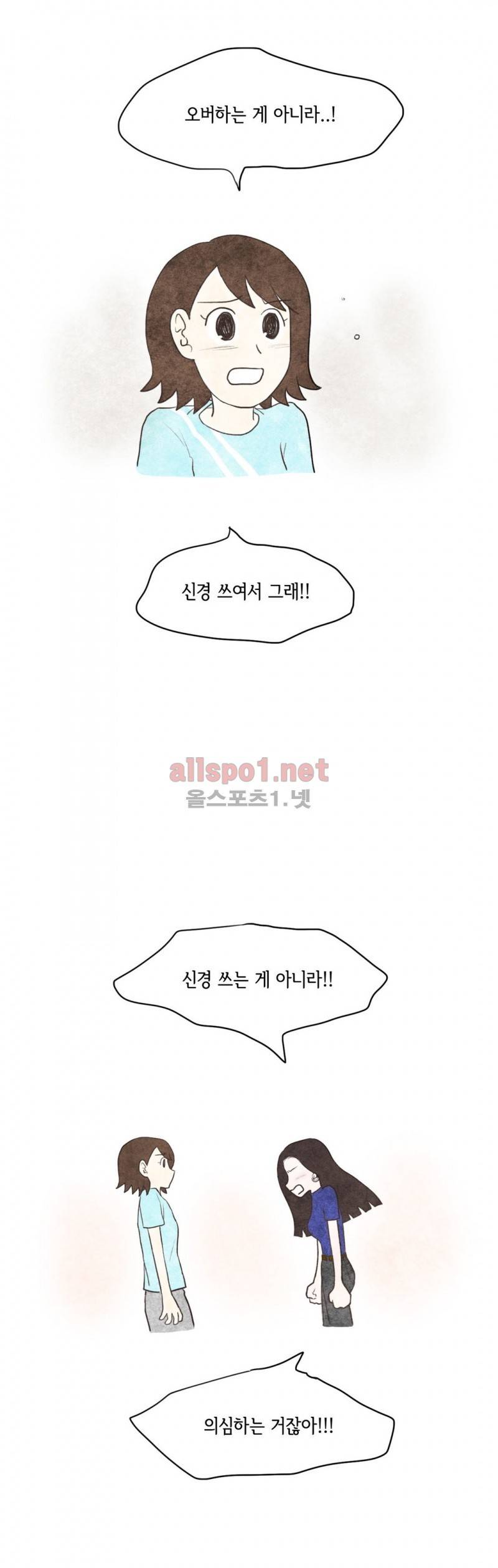 따뜻한 달 63화 4