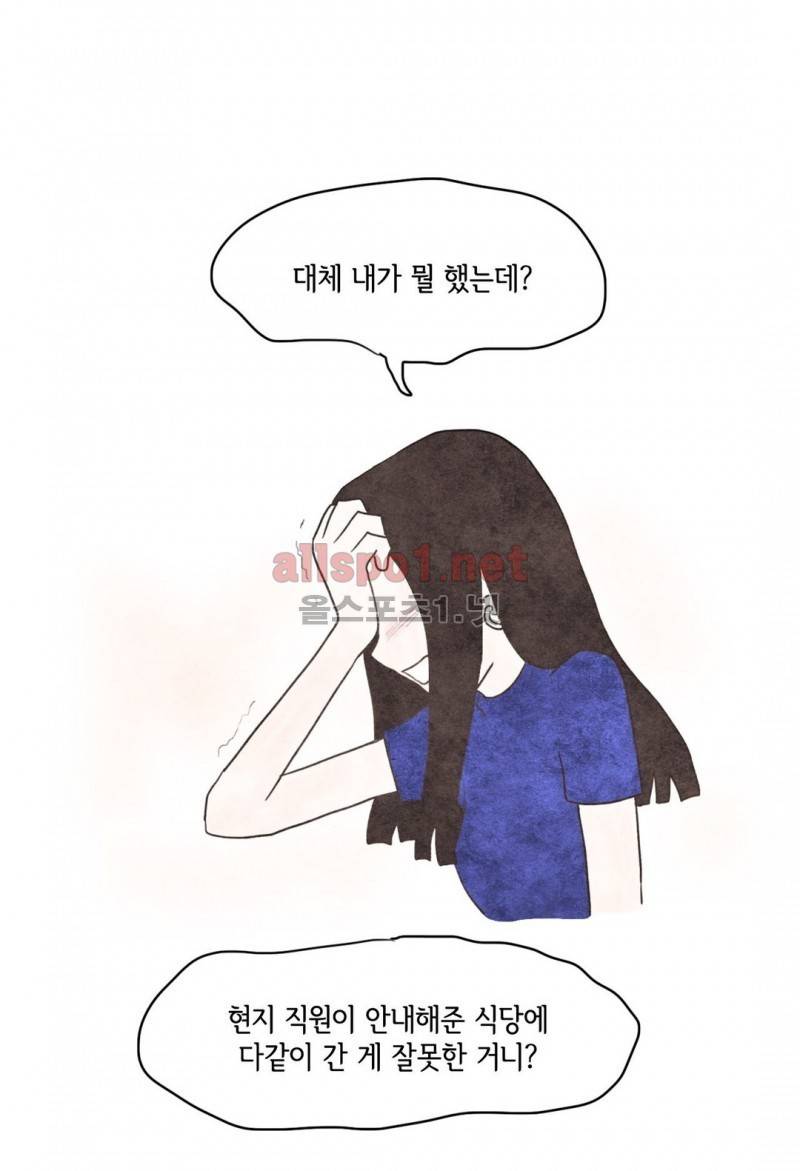 따뜻한 달 63화 5