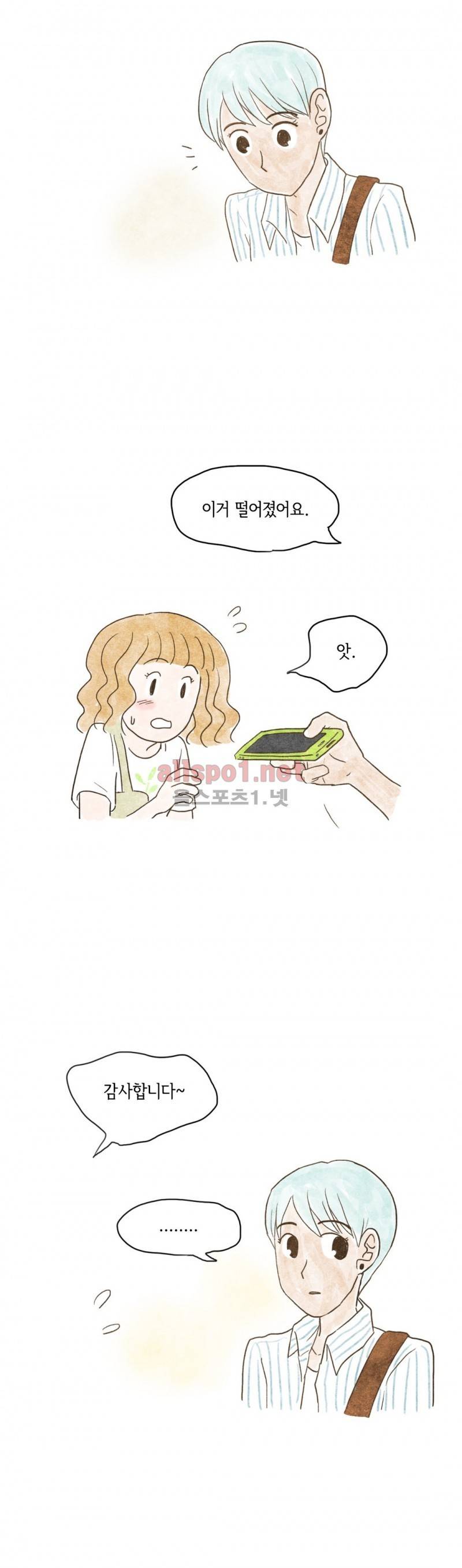 따뜻한 달 73화 2