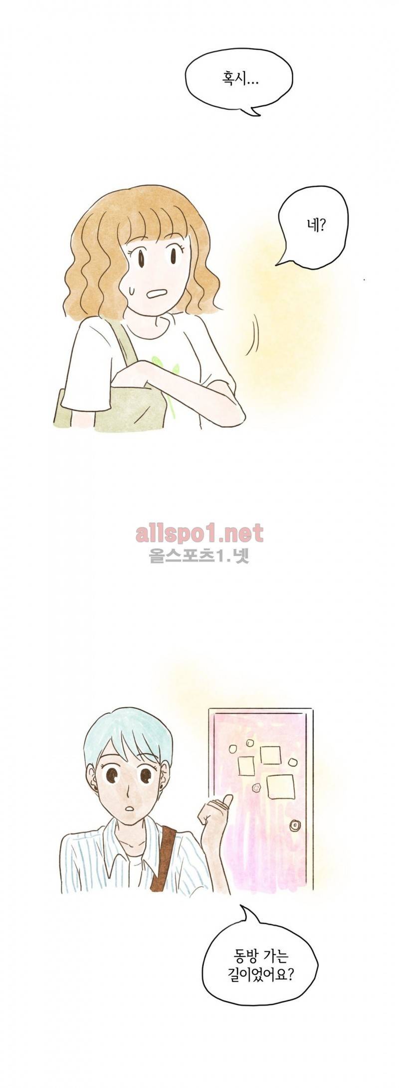 따뜻한 달 73화 3