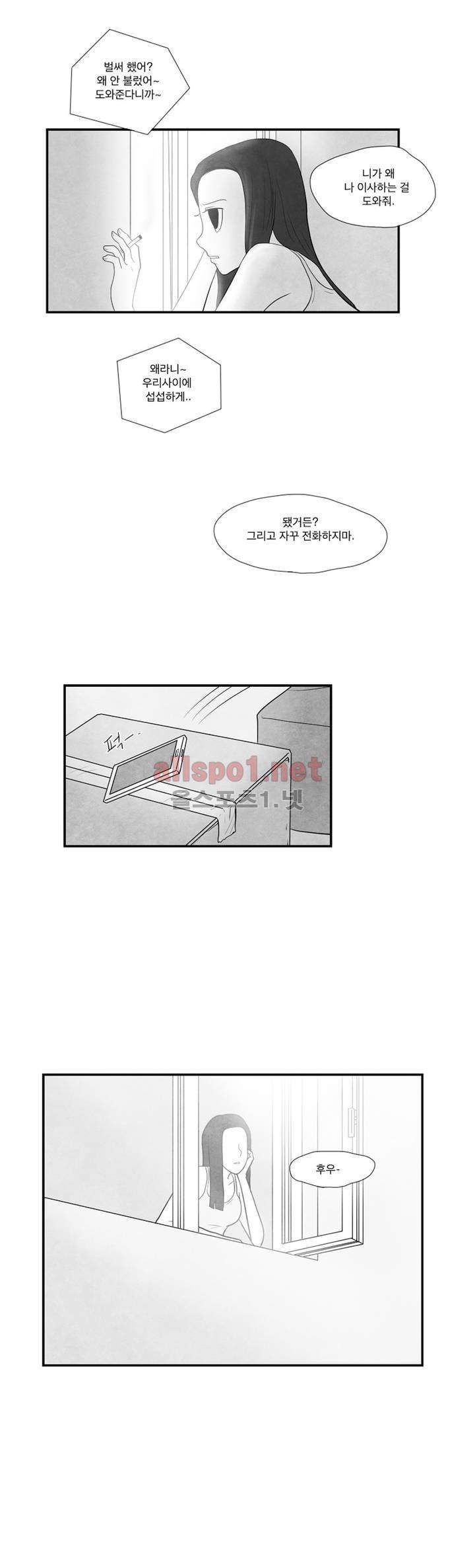 따뜻한 달 후기 4