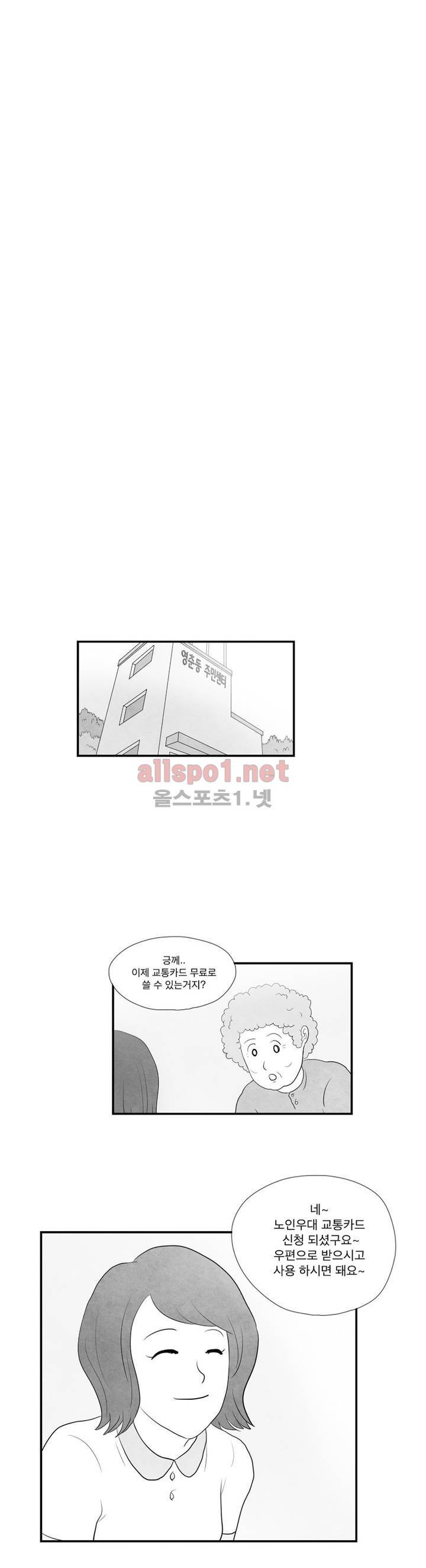 따뜻한 달 후기 5