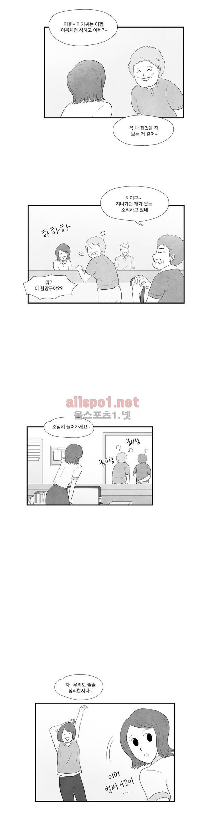 따뜻한 달 후기 6