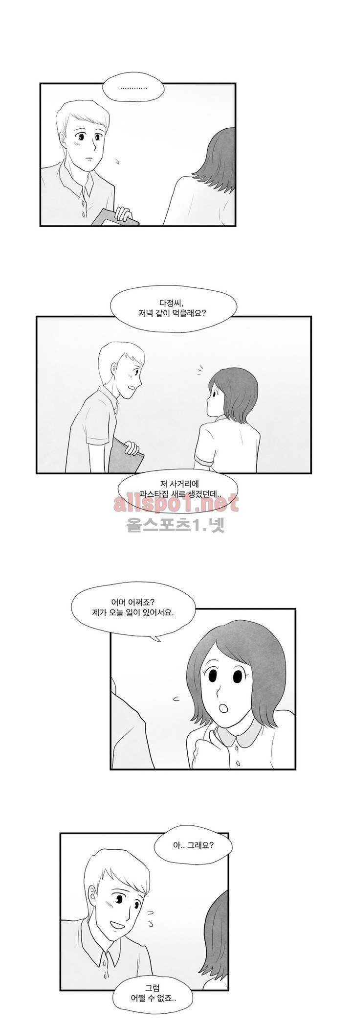 따뜻한 달 후기 7