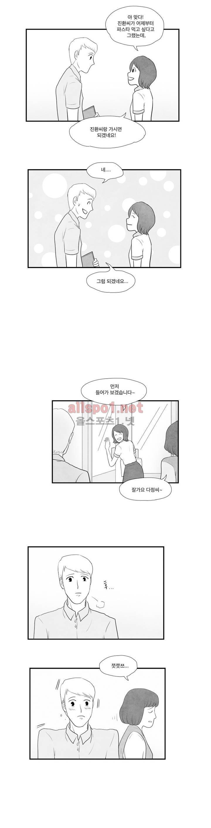 따뜻한 달 후기 8