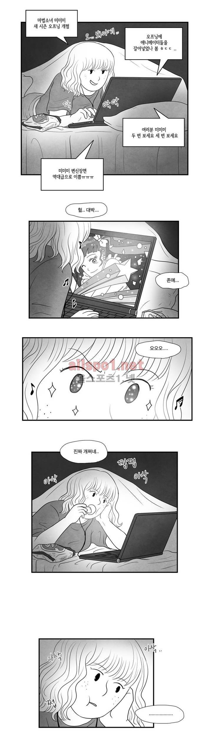 따뜻한 달 후기 14