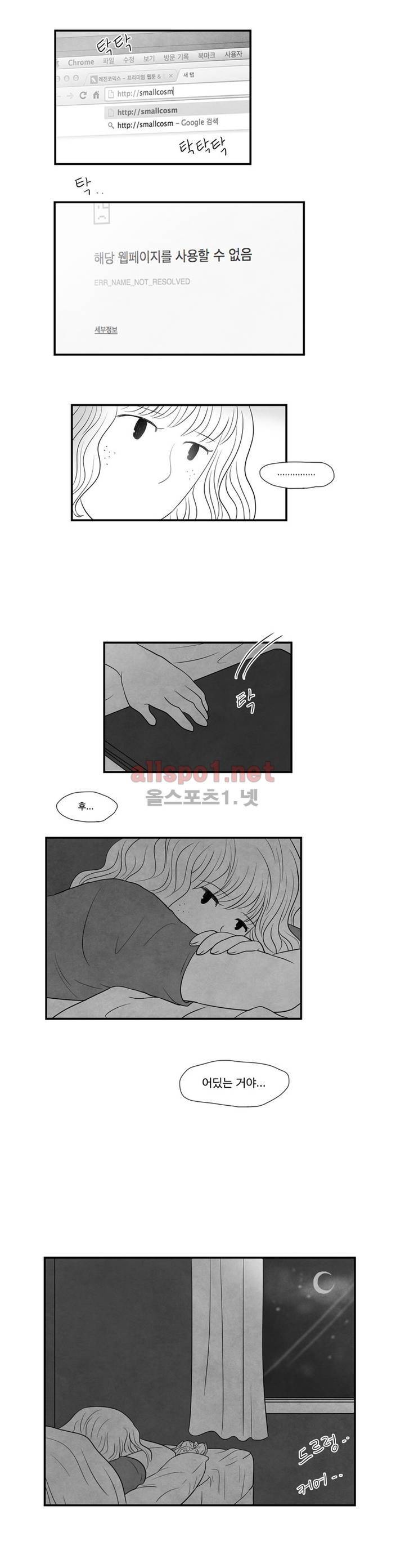 따뜻한 달 후기 15