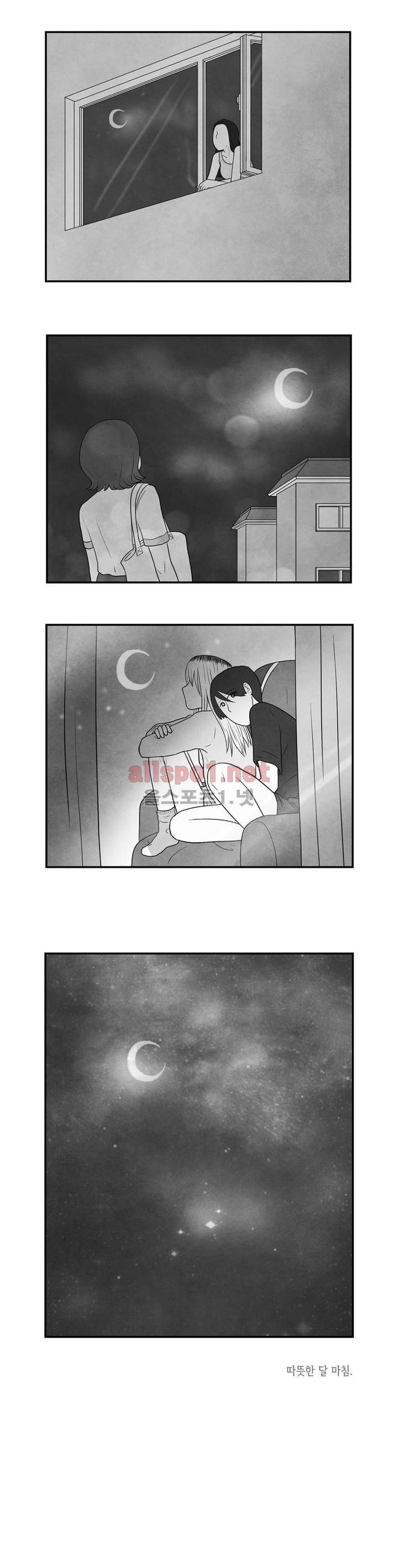 따뜻한 달 후기 16