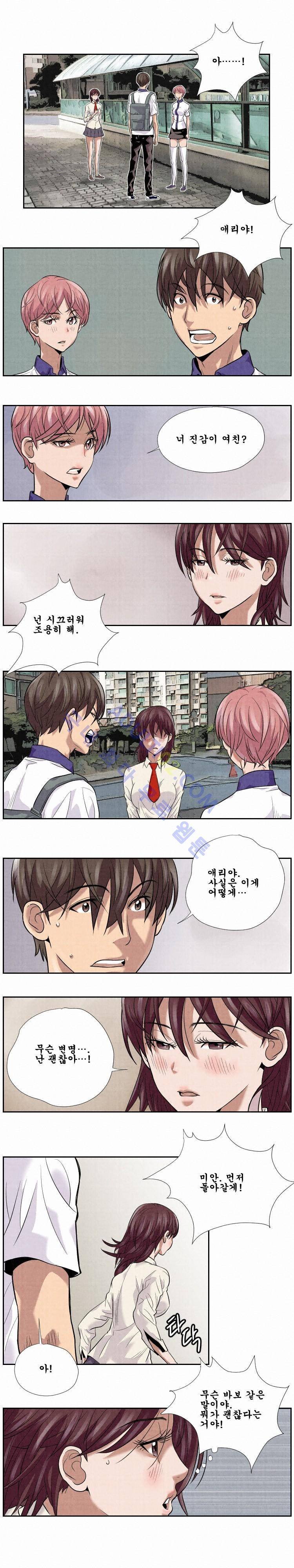 엔젤일진 14화 2