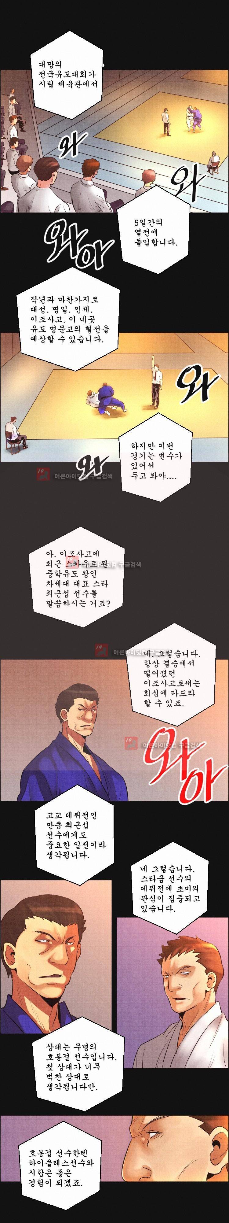 엔젤일진 24화 1