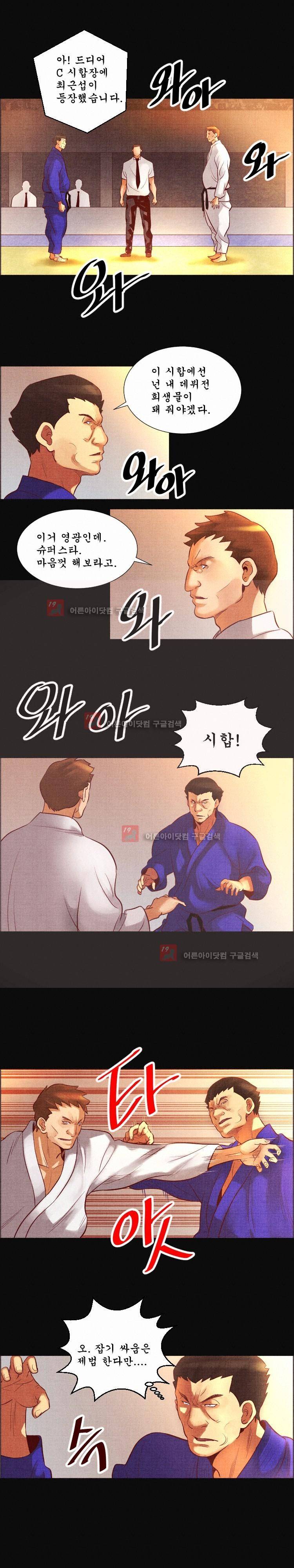엔젤일진 24화 2