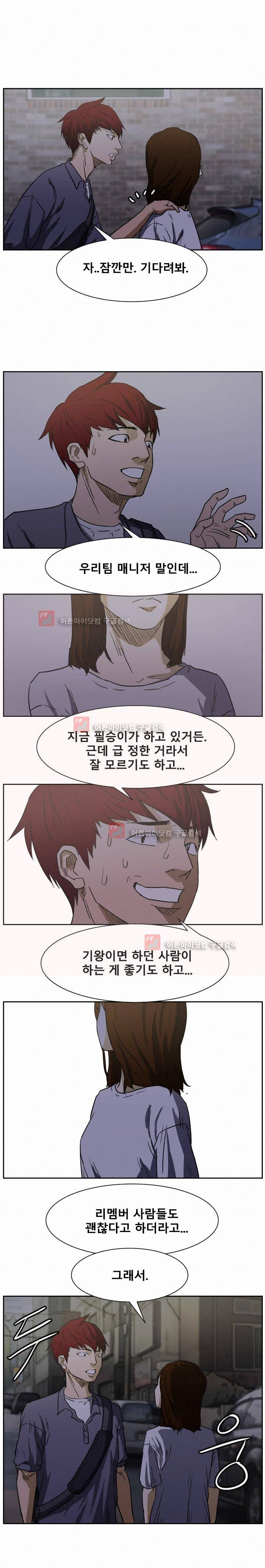트위너 55화 1