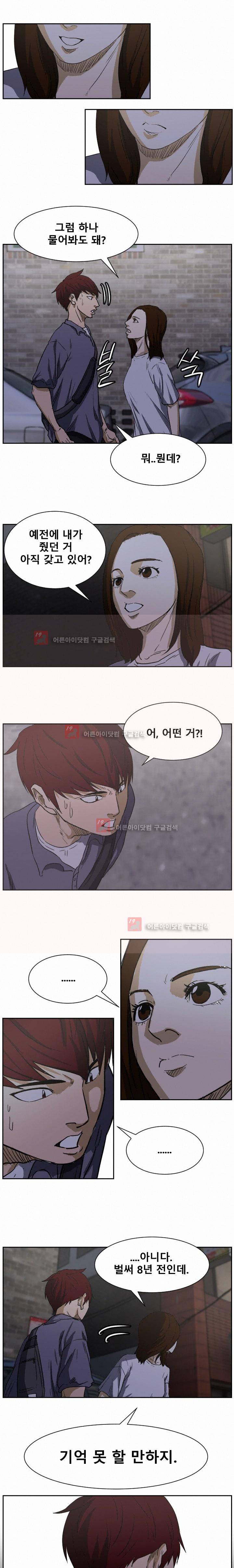 트위너 55화 3
