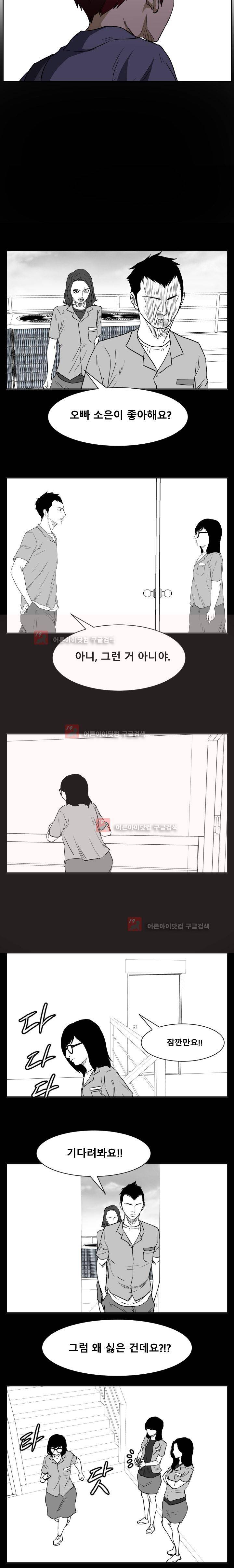 트위너 55화 4