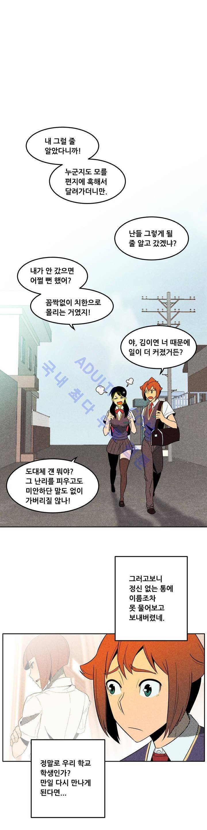 탈격소년 10화 1
