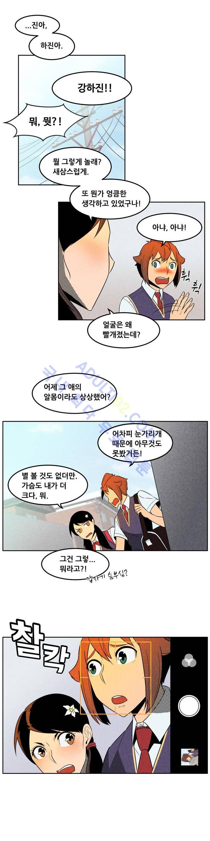탈격소년 10화 2