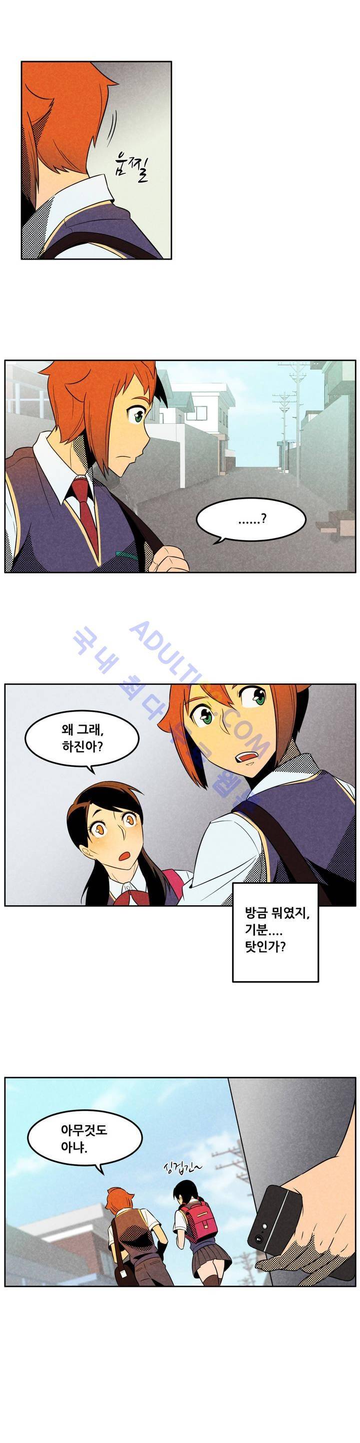 탈격소년 10화 3