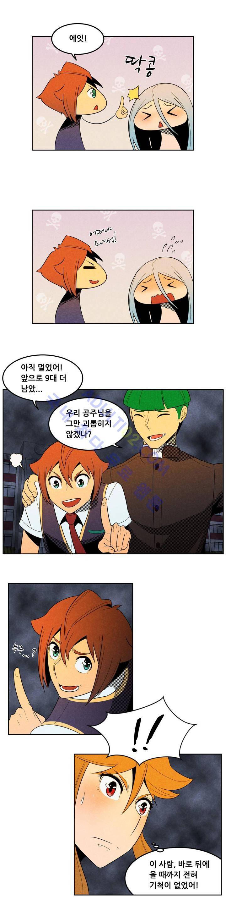 탈격소년 18화 4
