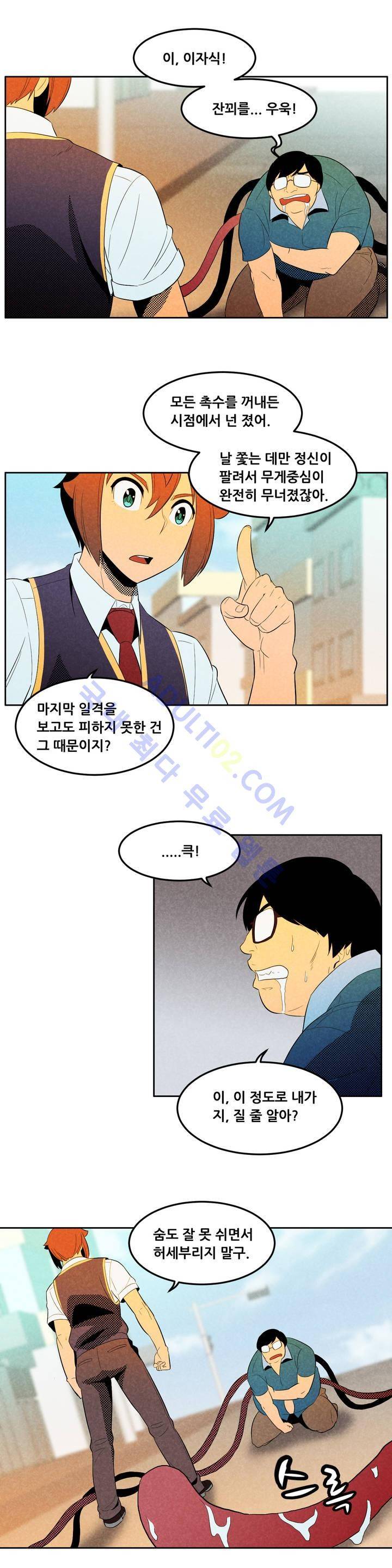 탈격소년 26화 3