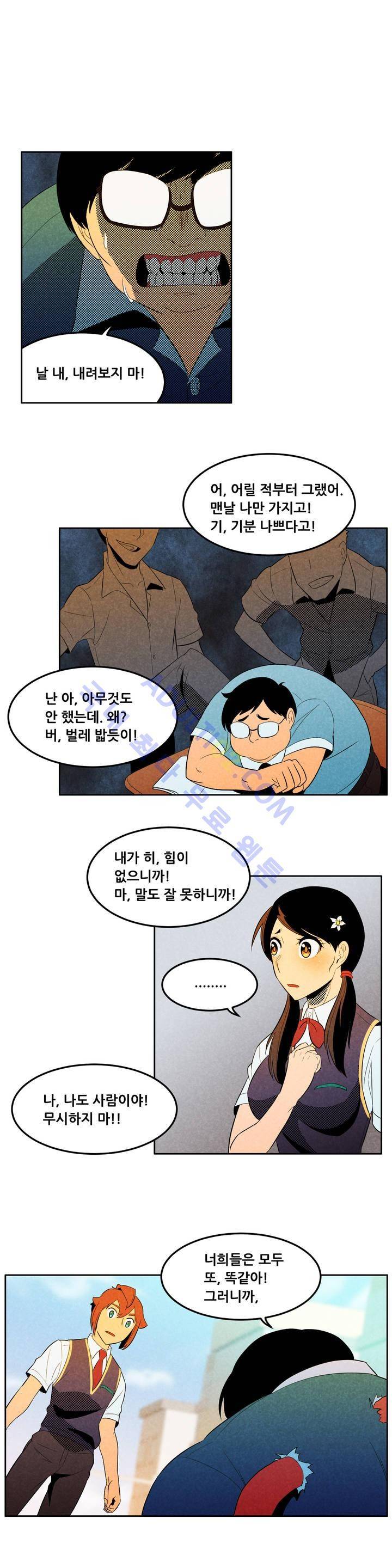 탈격소년 26화 4