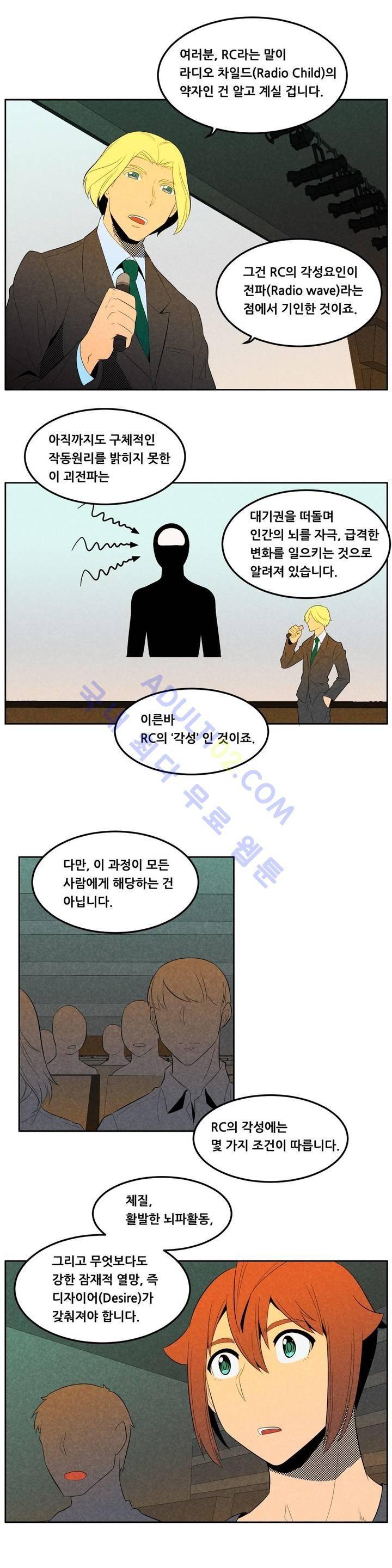 탈격소년 36화 1