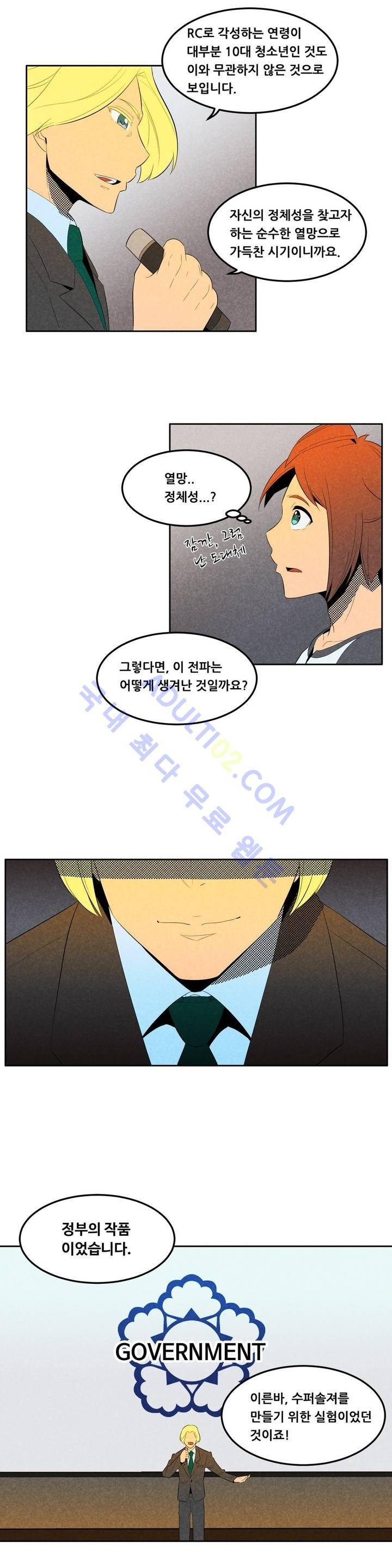 탈격소년 36화 2