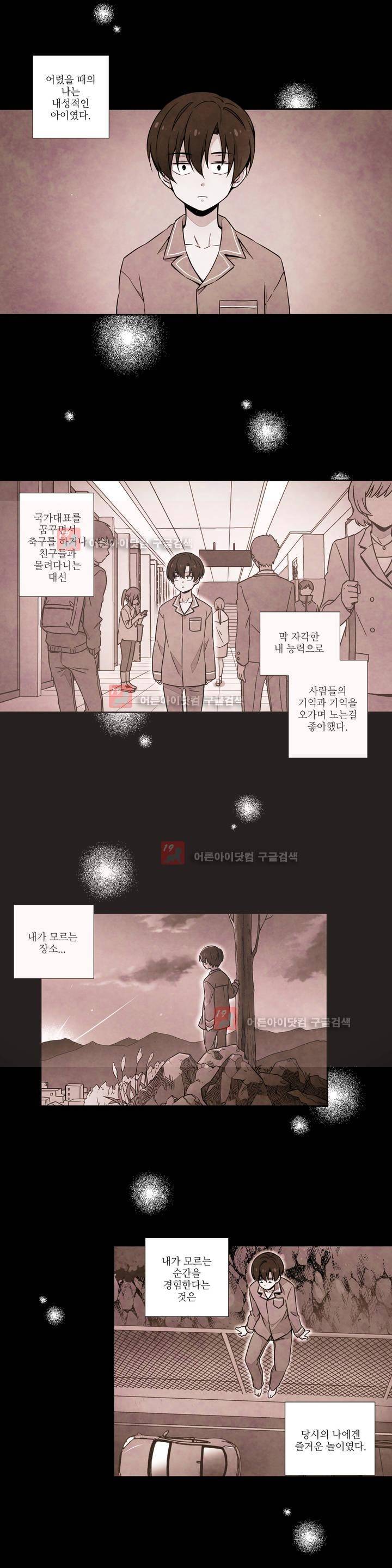 탐정 메모리즈 14화 2