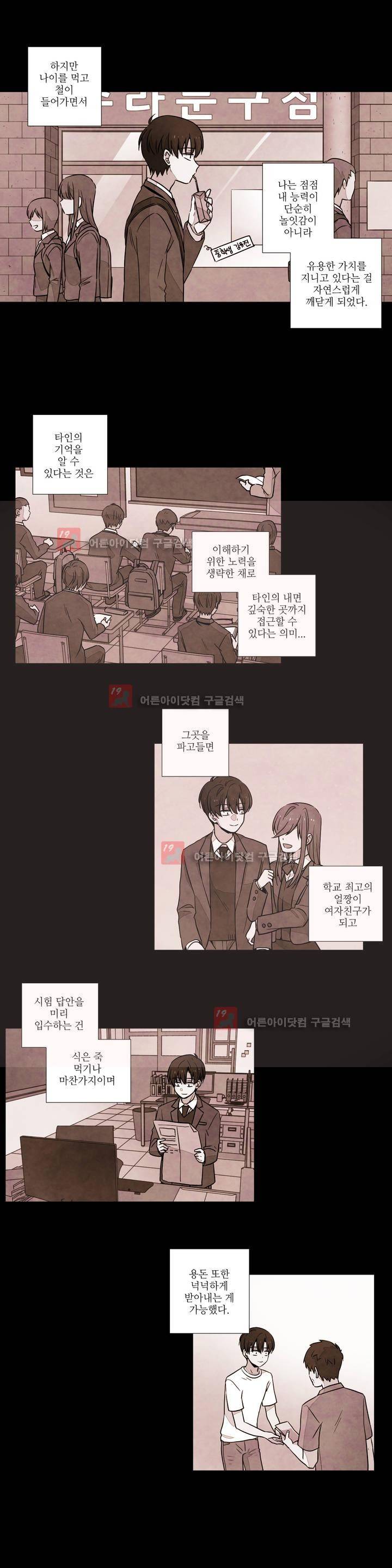 탐정 메모리즈 14화 3