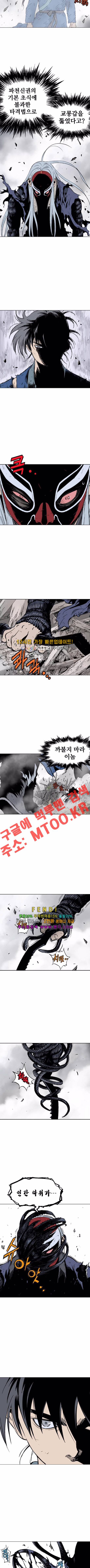 고수 2부 23화 2