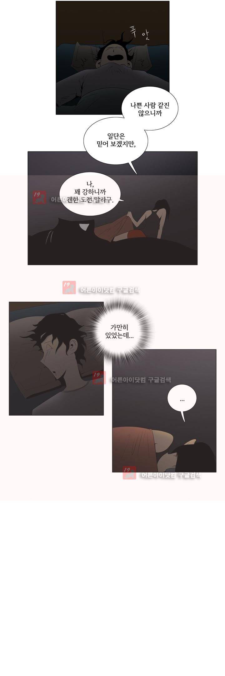 옥탑방 표류기 6화 3