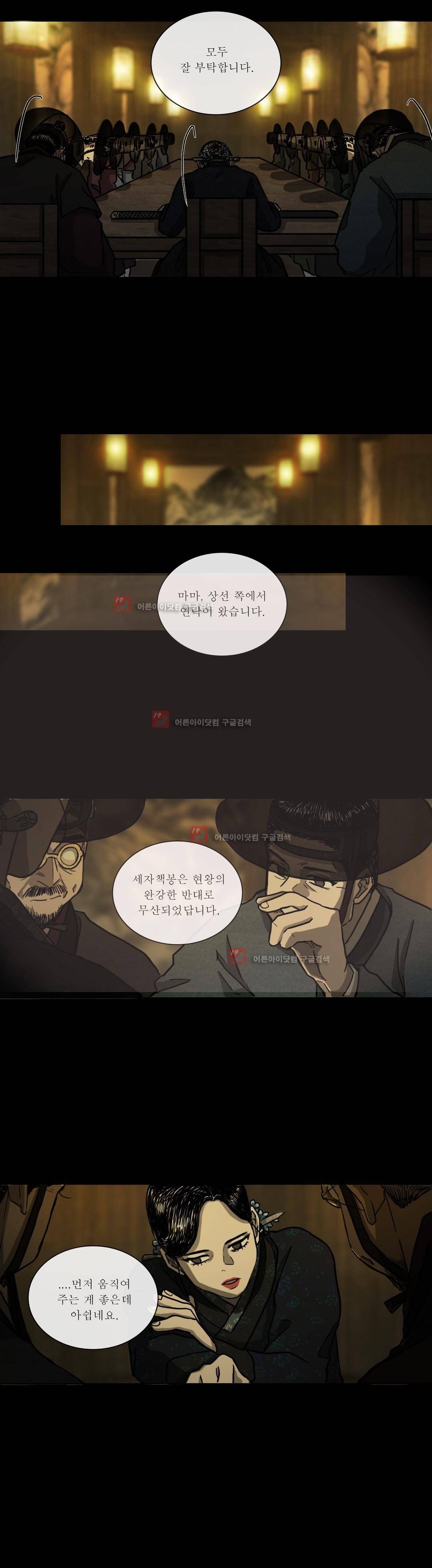 여혜 72화 4