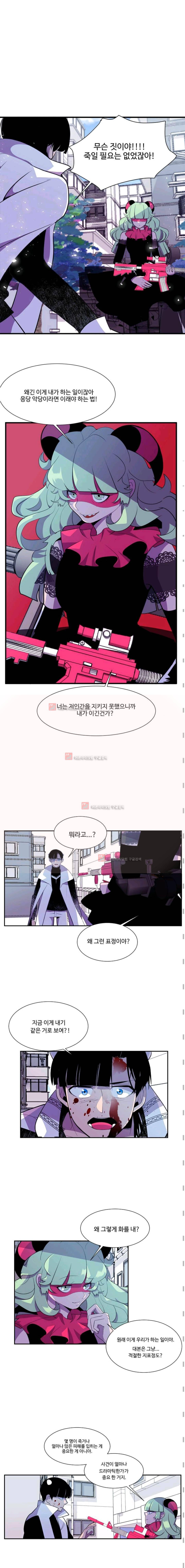 조작영웅 20화 2