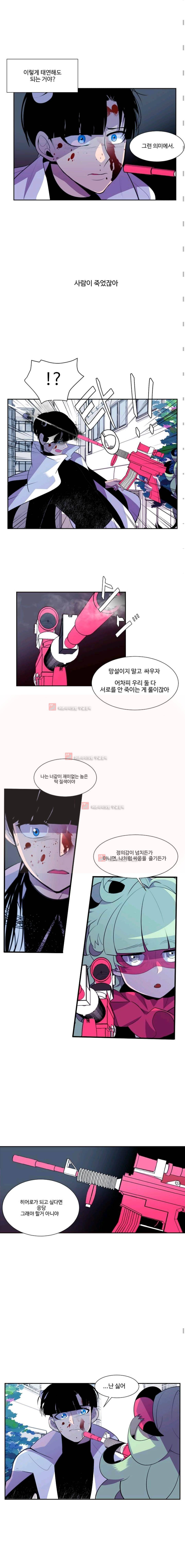 조작영웅 20화 3