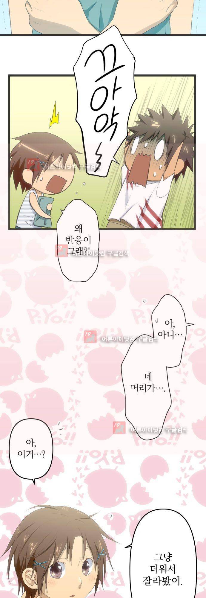 달 소년 55화 5