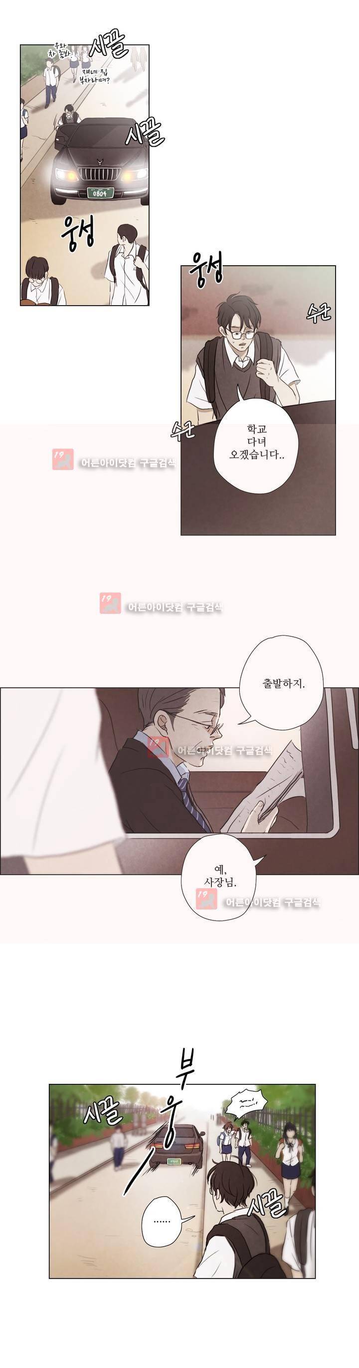 우리는 7화 2