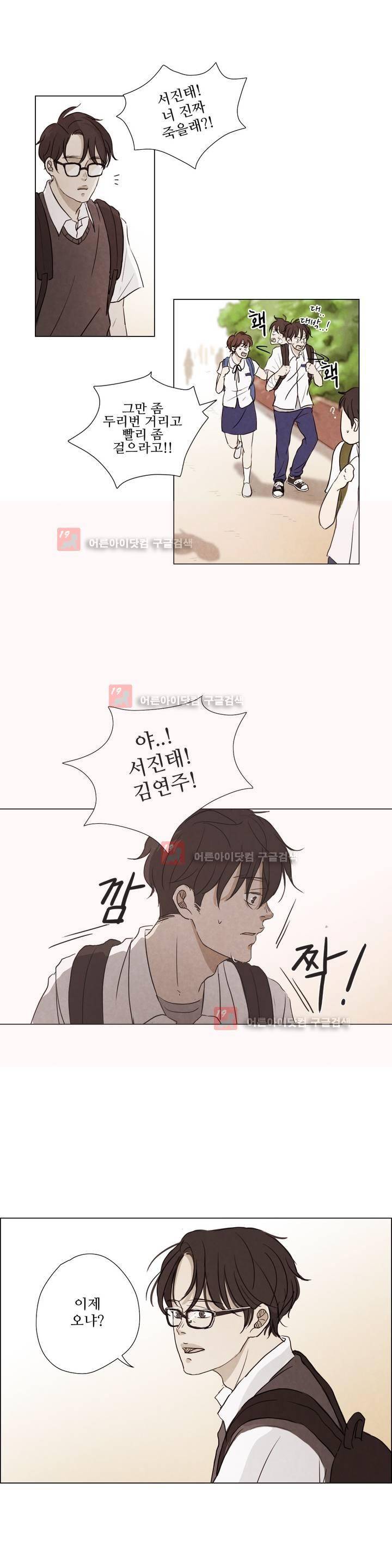 우리는 7화 3