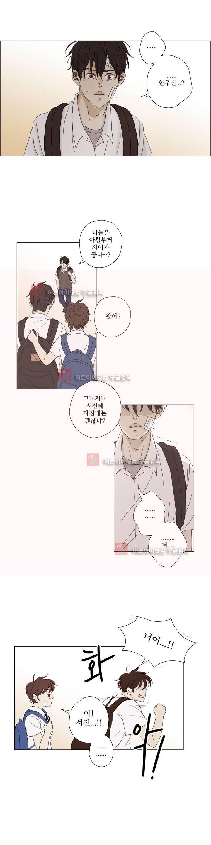 우리는 7화 4
