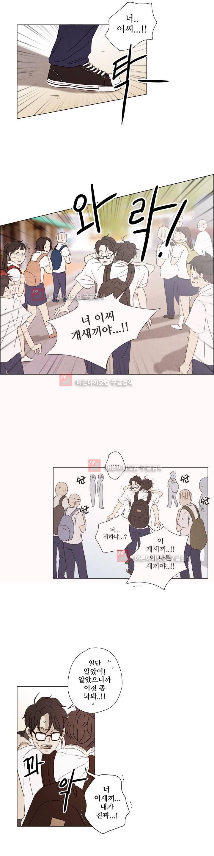 우리는 7화 5