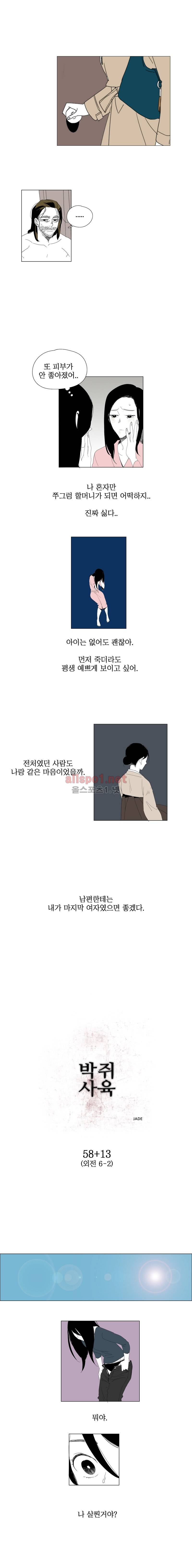 박쥐사육 외전 13화 (윤차영 2) 1