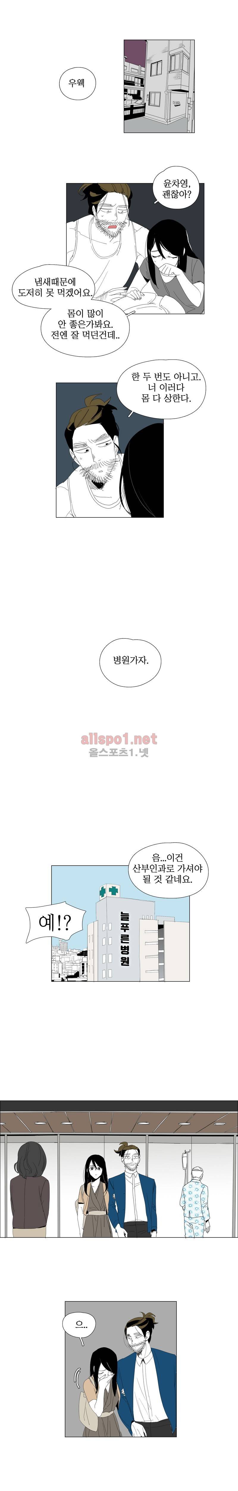 박쥐사육 외전 13화 (윤차영 2) 3