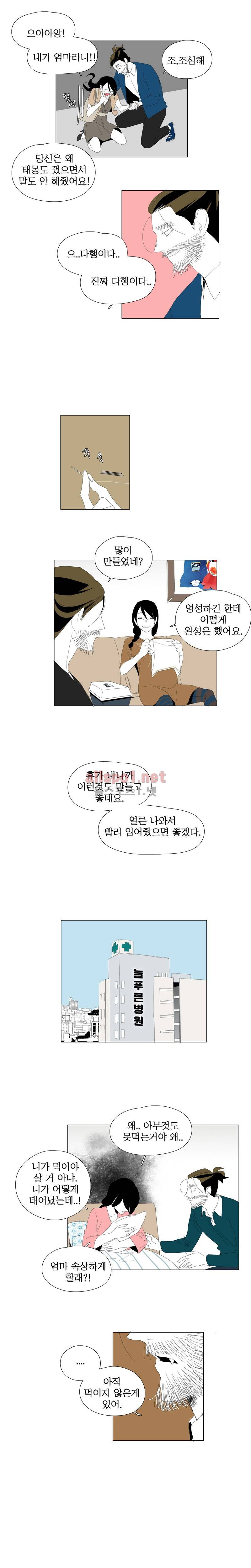 박쥐사육 외전 13화 (윤차영 2) 4
