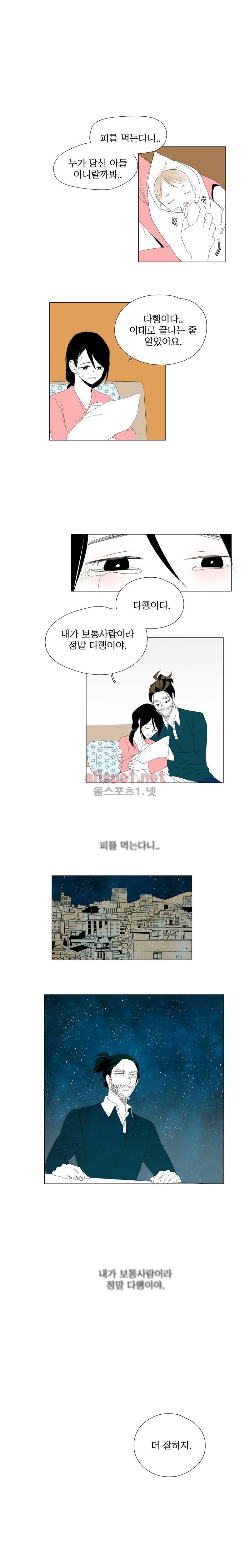 박쥐사육 외전 13화 (윤차영 2) 5